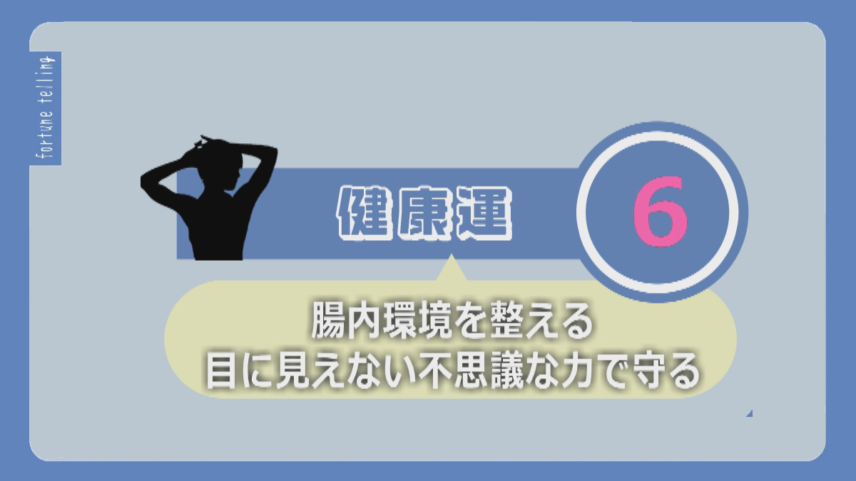 KUKURU 2025年10月31日放送　シウマ占い