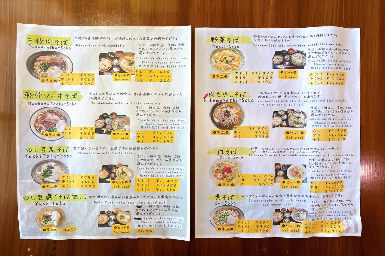 戦禍を生き抜いた築134年の琉球古民家「茶処 真壁(まかべ)ちなー」で味わう定番の沖縄そばセット(糸満市)