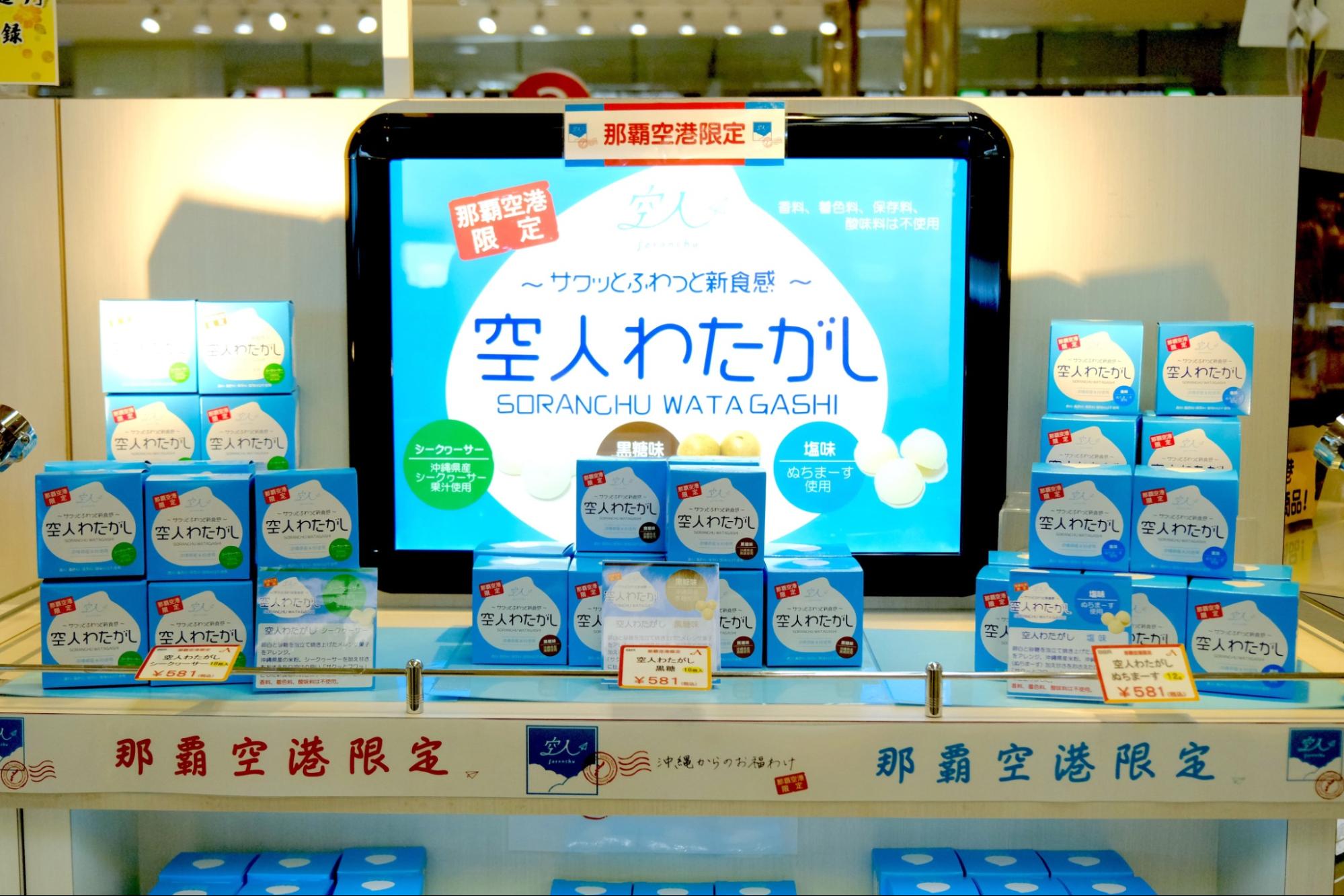 沖縄のお土産は空港で?