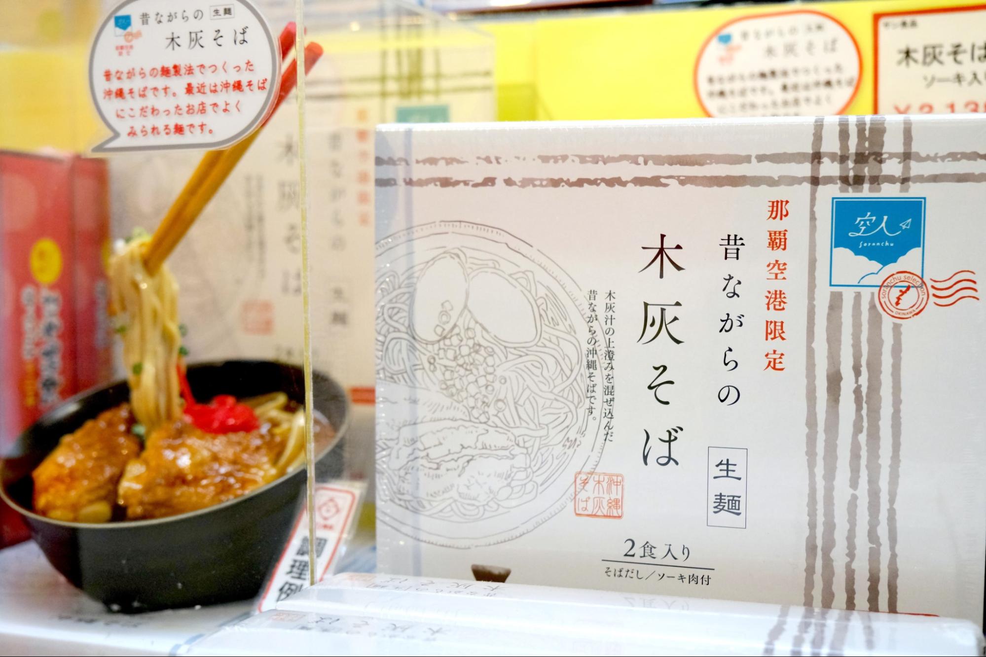 沖縄のお土産は空港で?