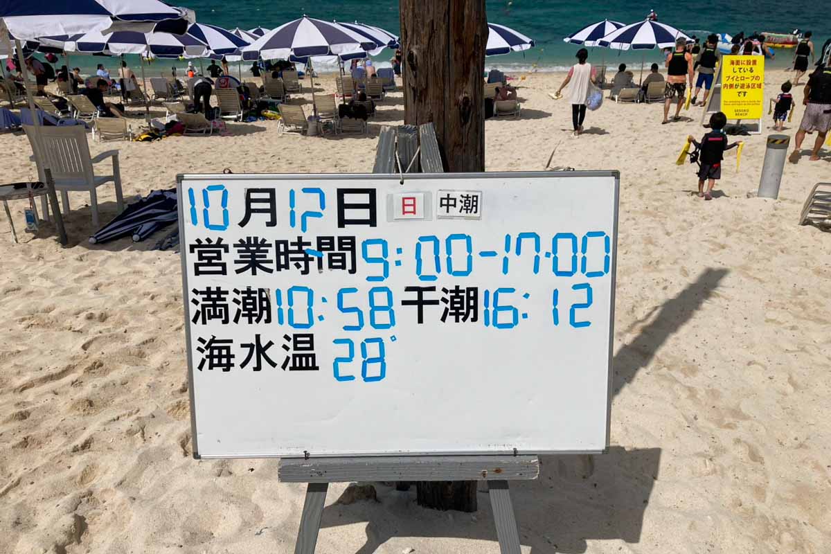 本島屈指の透明度！離島の美しさを持つ天然ビーチ「瀬底ビーチ」（本部町）