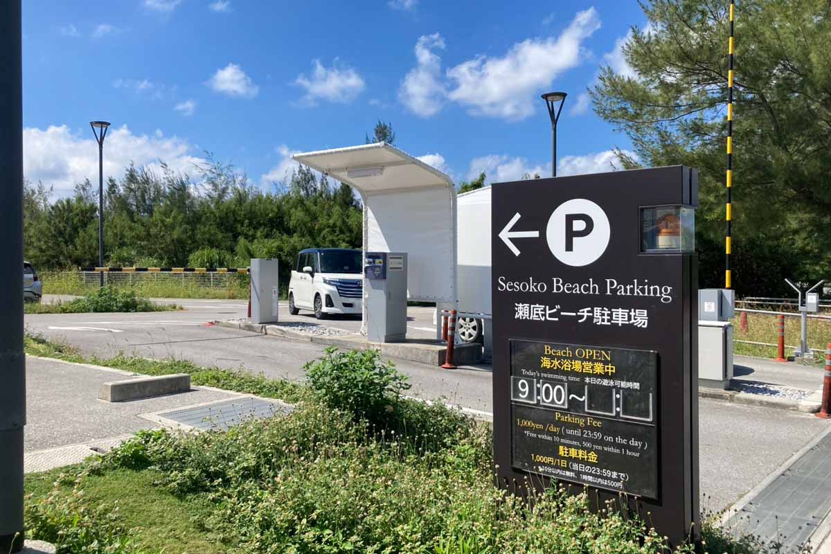 本島屈指の透明度！離島の美しさを持つ天然ビーチ「瀬底ビーチ」（本部町）
