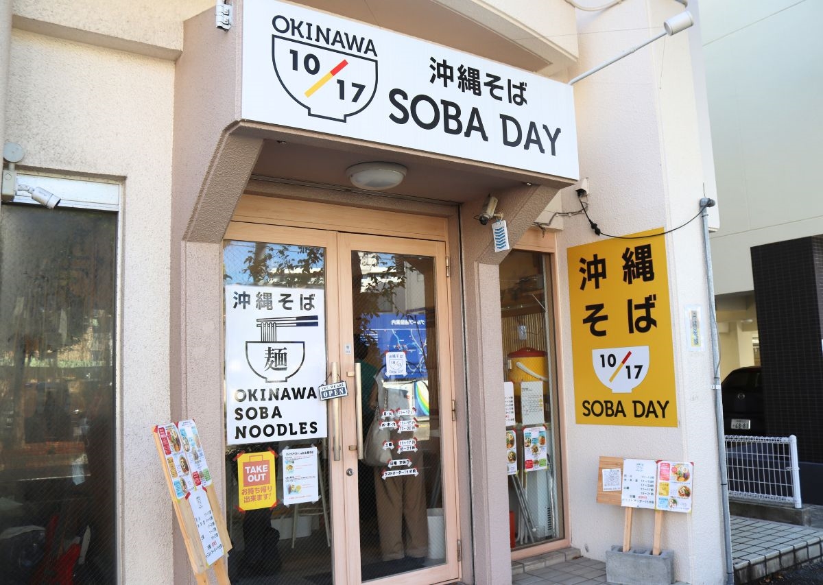沖縄そばはあっさり派?こってり派?迷ったら「SOBA DAY(ソバデイ)」の”こっさり”!(那覇市)