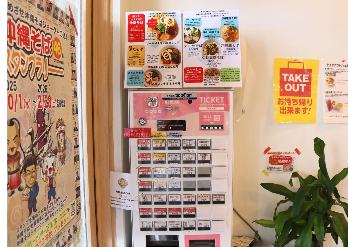 沖縄そばはあっさり派?こってり派?迷ったら「SOBA DAY(ソバデイ)」の”こっさり”!(那覇市)
