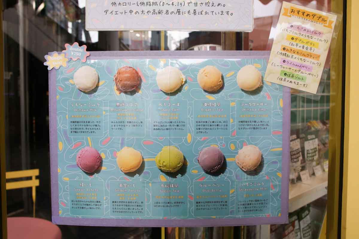 うるまジェラートを那覇で！？自然の恵みがぎゅっと詰まった低脂質・無添加ジェラートに胸が高鳴る「YES！ジェラート」（那覇市）