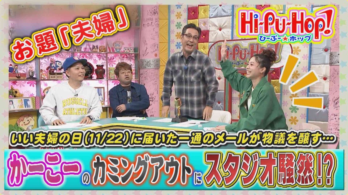 いい夫婦！？「阿吽の呼吸」に憧れた夫の末路…オキナワ爆笑伝説テーマ「夫婦」