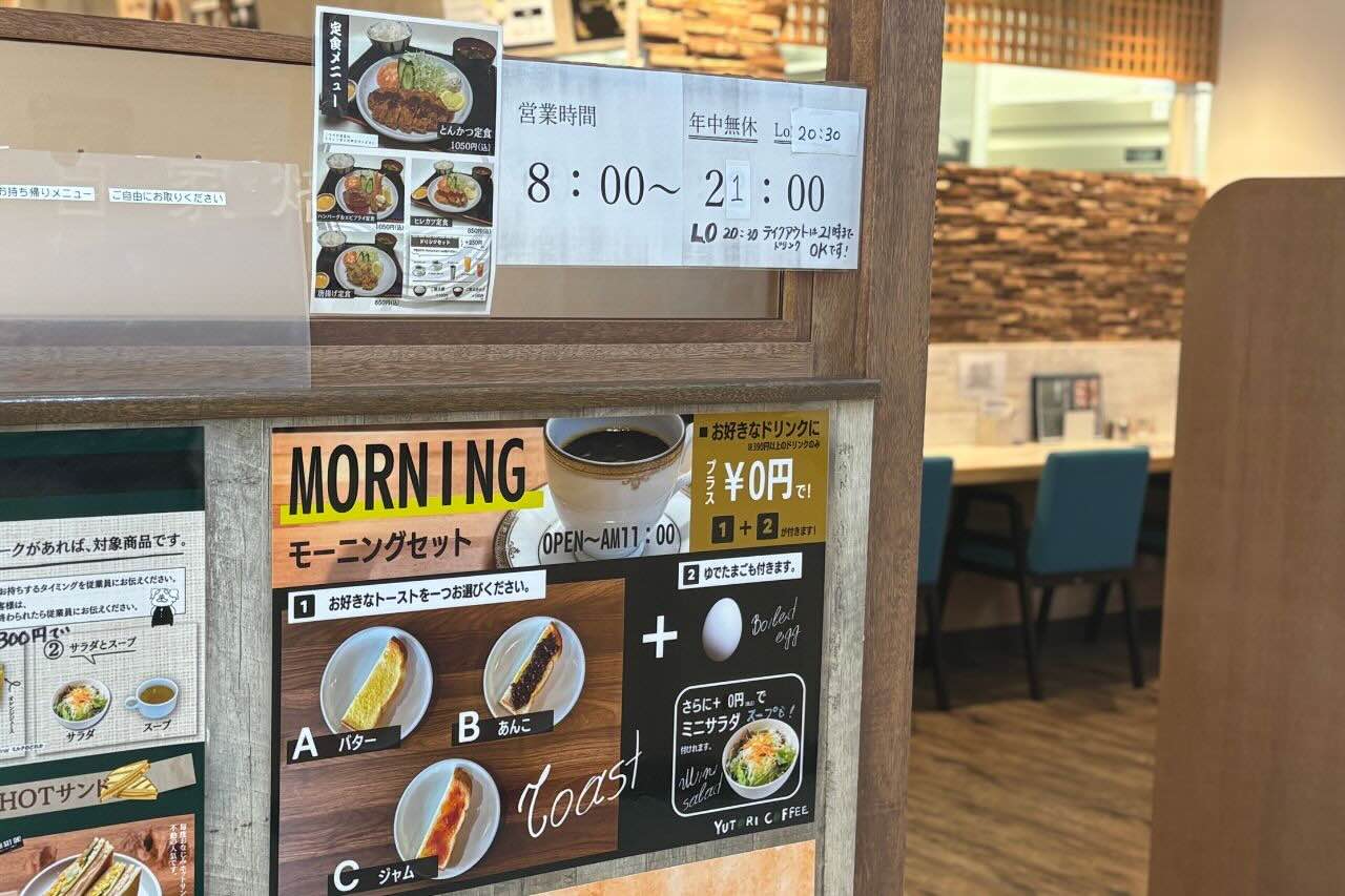 福井県の人気喫茶店が沖縄初上陸！「ユトリ珈琲 うるまシティプラザ店」で、自家焙煎の香りに癒されるモーニングタイム（うるま市）