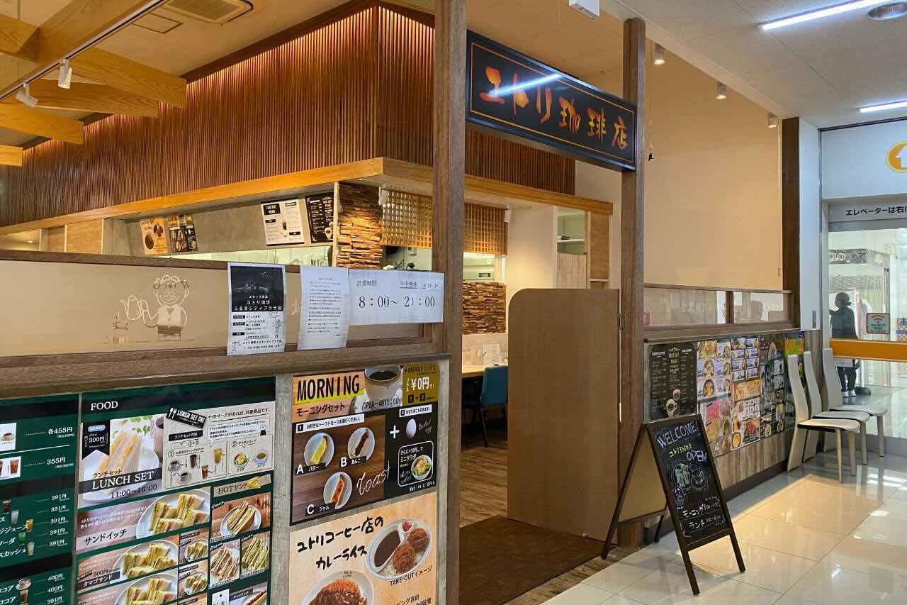 福井県の人気喫茶店が沖縄初上陸！「ユトリ珈琲 うるまシティプラザ店」で、自家焙煎の香りに癒されるモーニングタイム（うるま市）