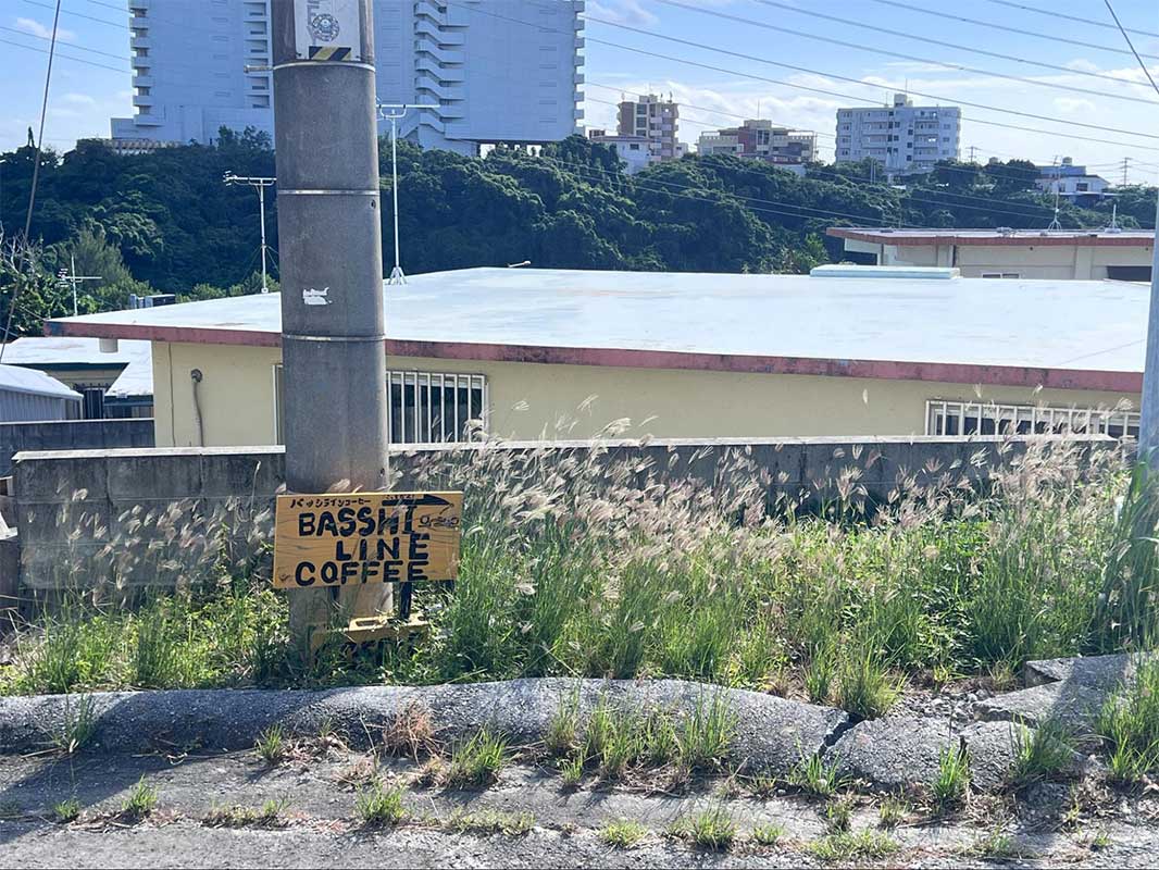 英国風カフェで心やすらぐひとときを。「BASSHILINE COFFEE（バッシラインコーヒー）」のスペシャルティコーヒーと絶品パブロバケーキ（沖縄市）