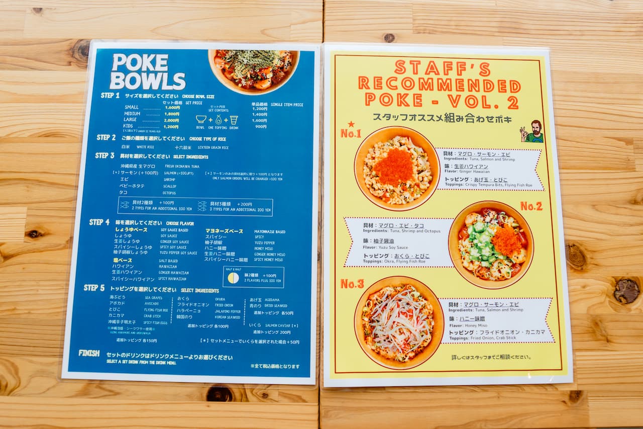 新鮮な沖縄の恵みを味わう、ハワイ生まれのポケボウル専門店「Poke Boo（ポケブー）名護店」