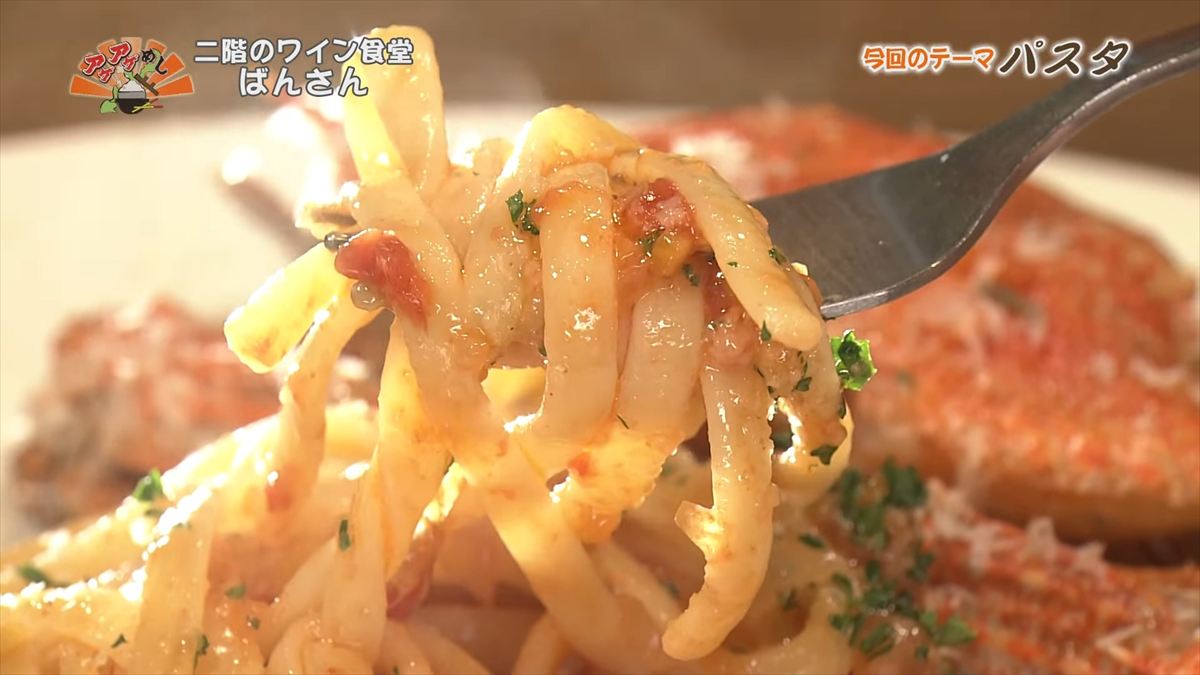 二階のワイン食堂 ばんさん（宜野湾市宇地泊）｜OTV アゲアゲめし 2025年11月07日放送