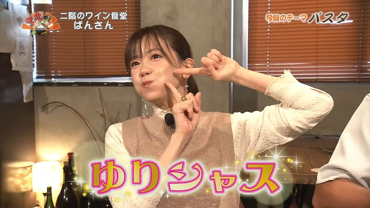 二階のワイン食堂 ばんさん（宜野湾市宇地泊）｜OTV アゲアゲめし 2025年11月07日放送