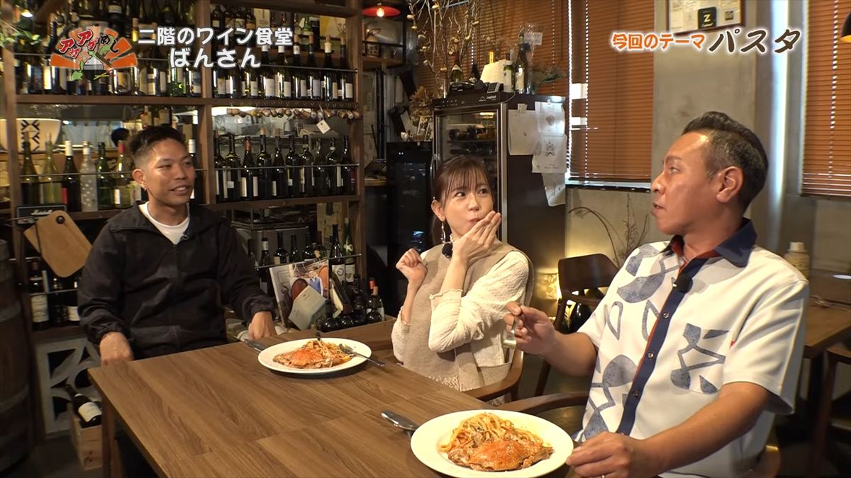 二階のワイン食堂 ばんさん（宜野湾市宇地泊）｜OTV アゲアゲめし 2025年11月07日放送
