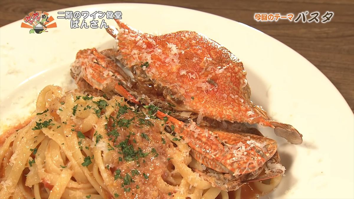 二階のワイン食堂 ばんさん（宜野湾市宇地泊）｜OTV アゲアゲめし 2025年11月07日放送