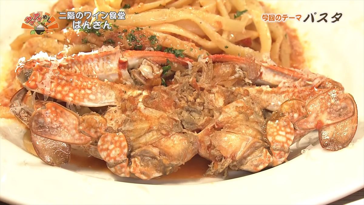 二階のワイン食堂 ばんさん（宜野湾市宇地泊）｜OTV アゲアゲめし 2025年11月07日放送