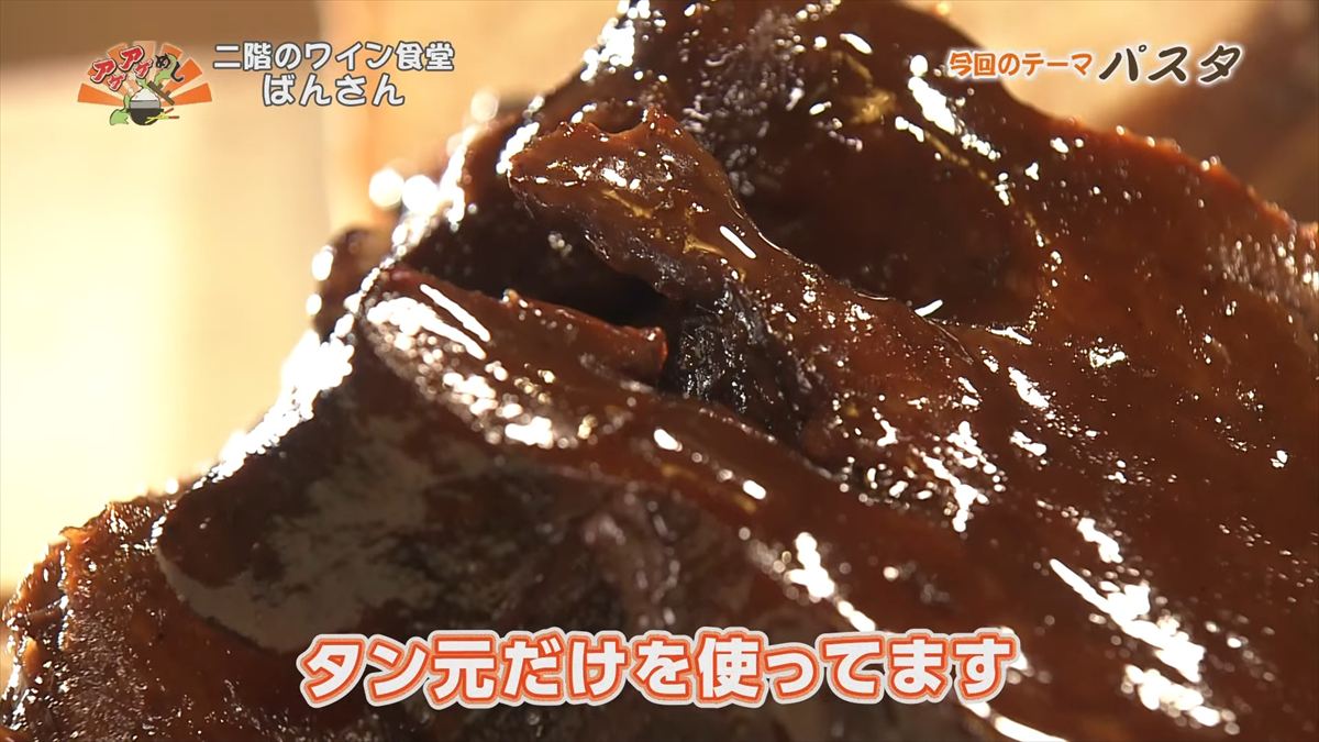 二階のワイン食堂 ばんさん（宜野湾市宇地泊）｜OTV アゲアゲめし 2025年11月07日放送