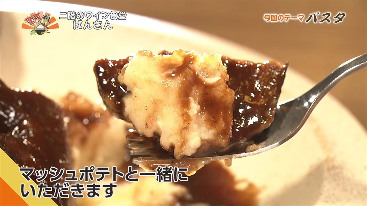 二階のワイン食堂 ばんさん（宜野湾市宇地泊）｜OTV アゲアゲめし 2025年11月07日放送