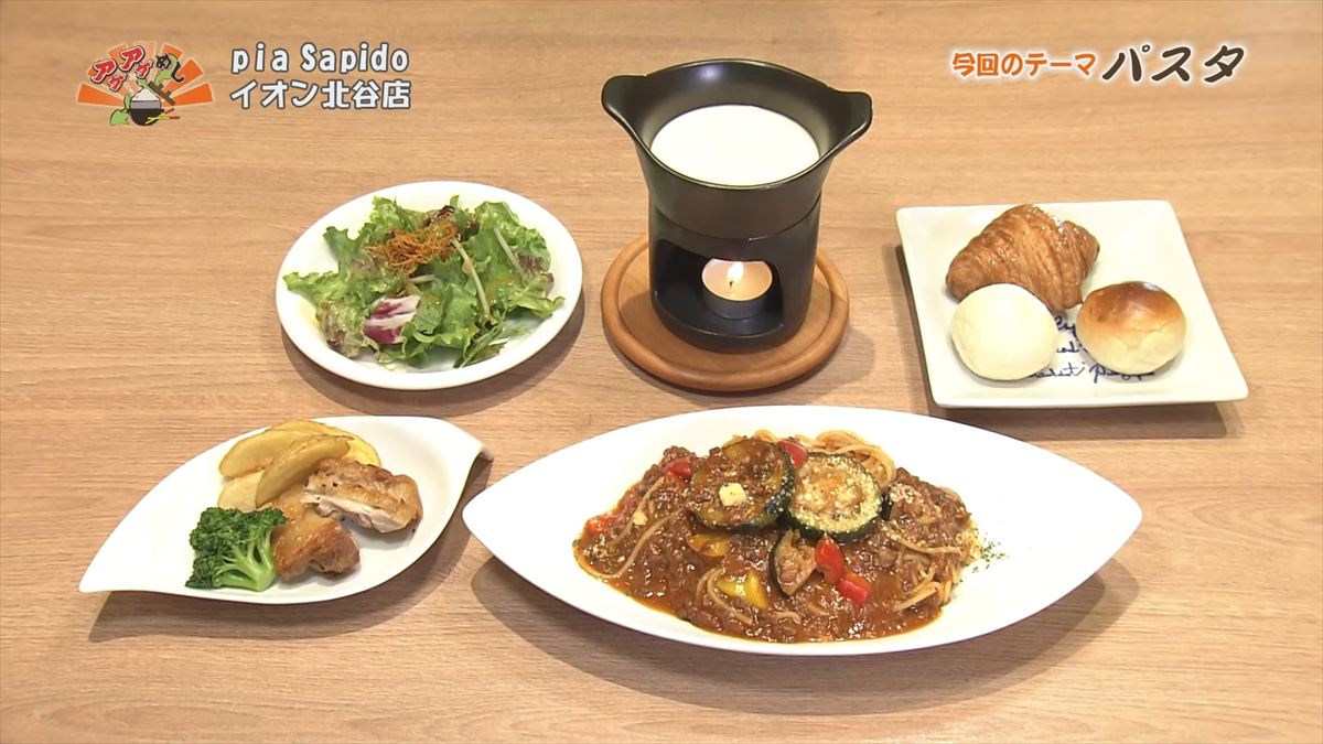 グリル野菜の香ばしさ！牛豚ミンチがたっぷり入ったボロネーゼ「pia Sapido （ピア サピド）イオン北谷店 」（北谷町）