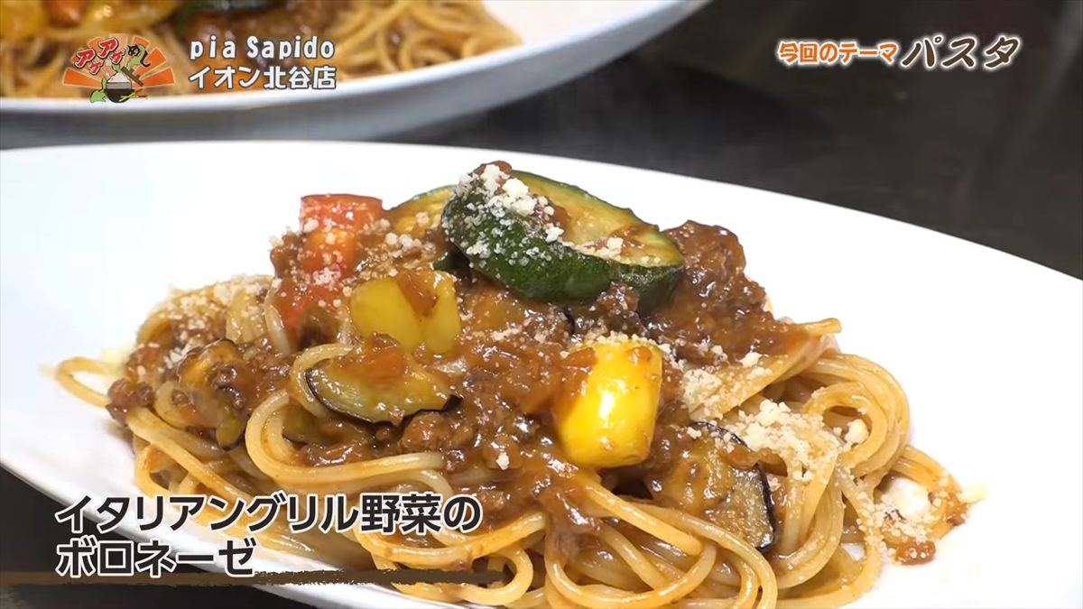 pia Sapido イオン北谷店（北谷町美浜）｜OTV アゲアゲめし 2025年11月7日放送