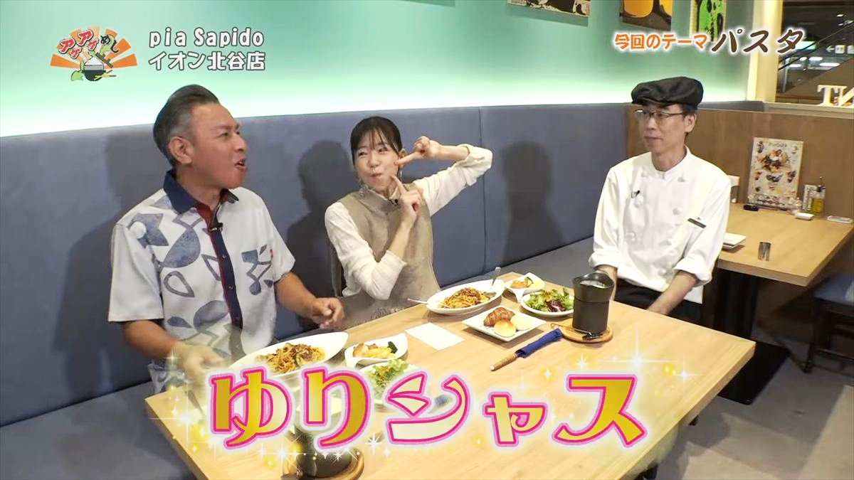 pia Sapido イオン北谷店（北谷町美浜）｜OTV アゲアゲめし 2025年11月7日放送