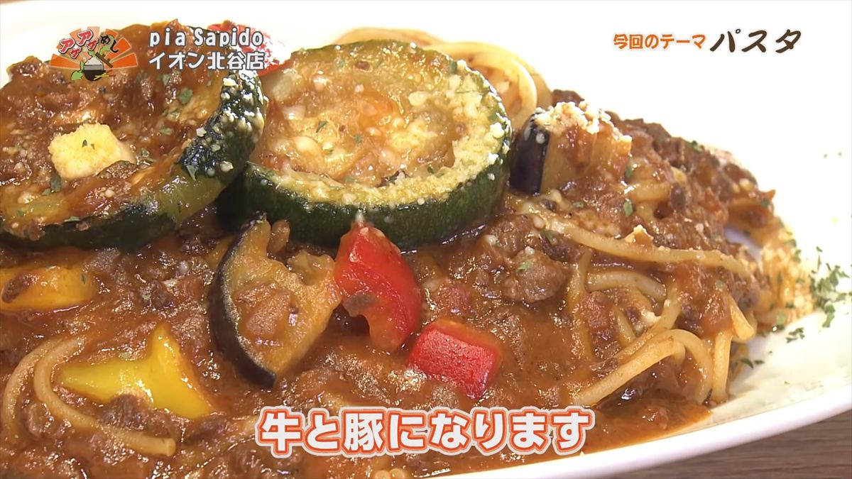 pia Sapido イオン北谷店（北谷町美浜）｜OTV アゲアゲめし 2025年11月7日放送