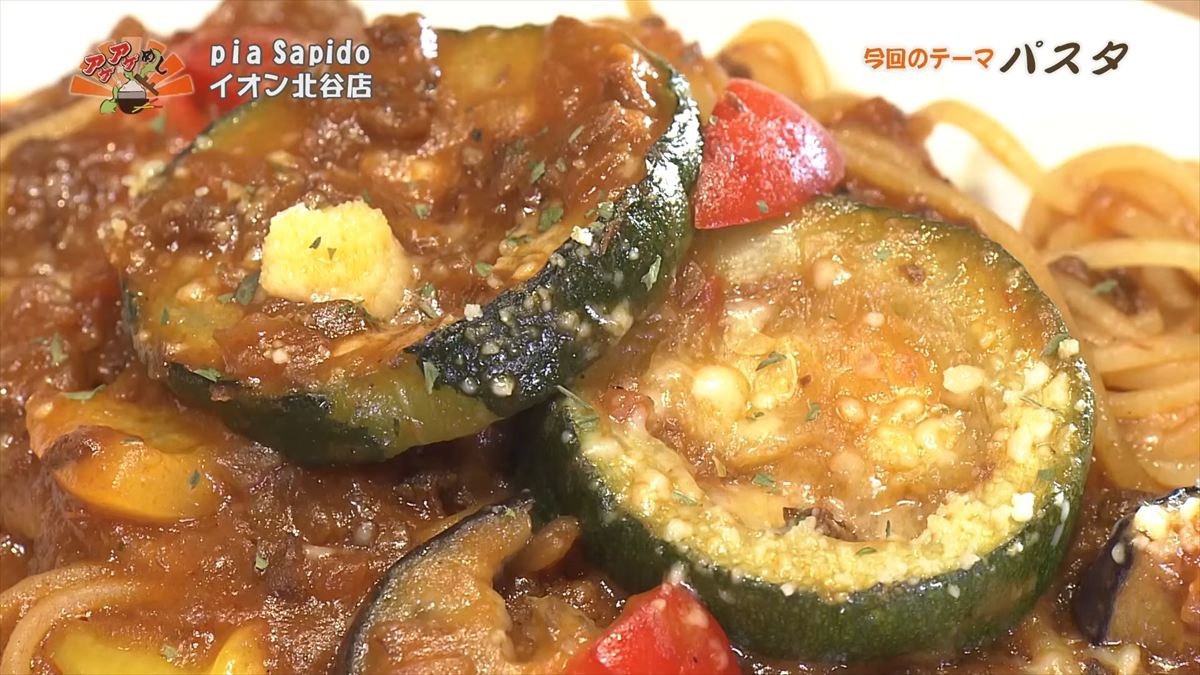 pia Sapido イオン北谷店（北谷町美浜）｜OTV アゲアゲめし 2025年11月7日放送