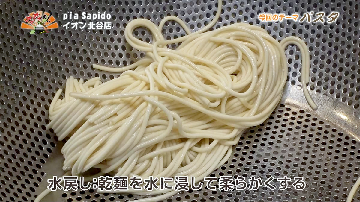 pia Sapido イオン北谷店（北谷町美浜）｜OTV アゲアゲめし 2025年11月7日放送