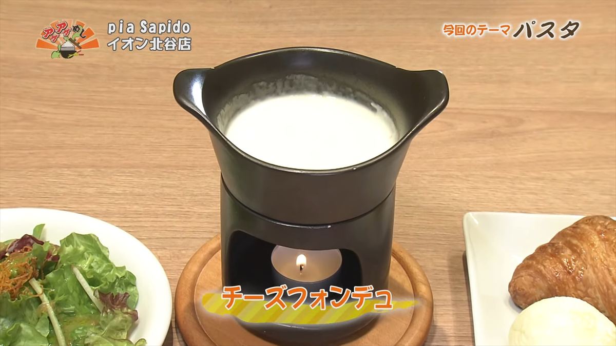 pia Sapido イオン北谷店（北谷町美浜）｜OTV アゲアゲめし 2025年11月7日放送