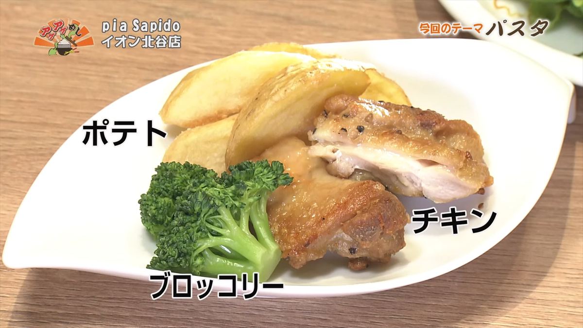 pia Sapido イオン北谷店（北谷町美浜）｜OTV アゲアゲめし 2025年11月7日放送