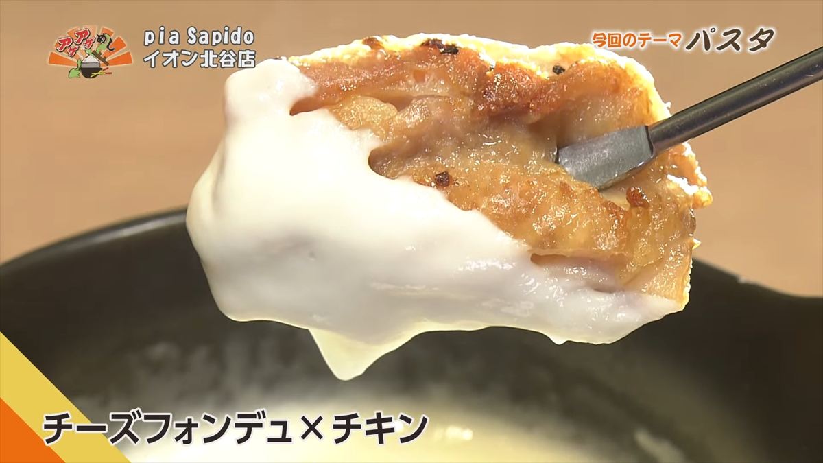 pia Sapido イオン北谷店（北谷町美浜）｜OTV アゲアゲめし 2025年11月7日放送