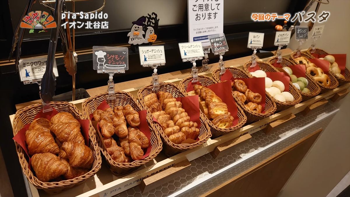 pia Sapido イオン北谷店（北谷町美浜）｜OTV アゲアゲめし 2025年11月7日放送