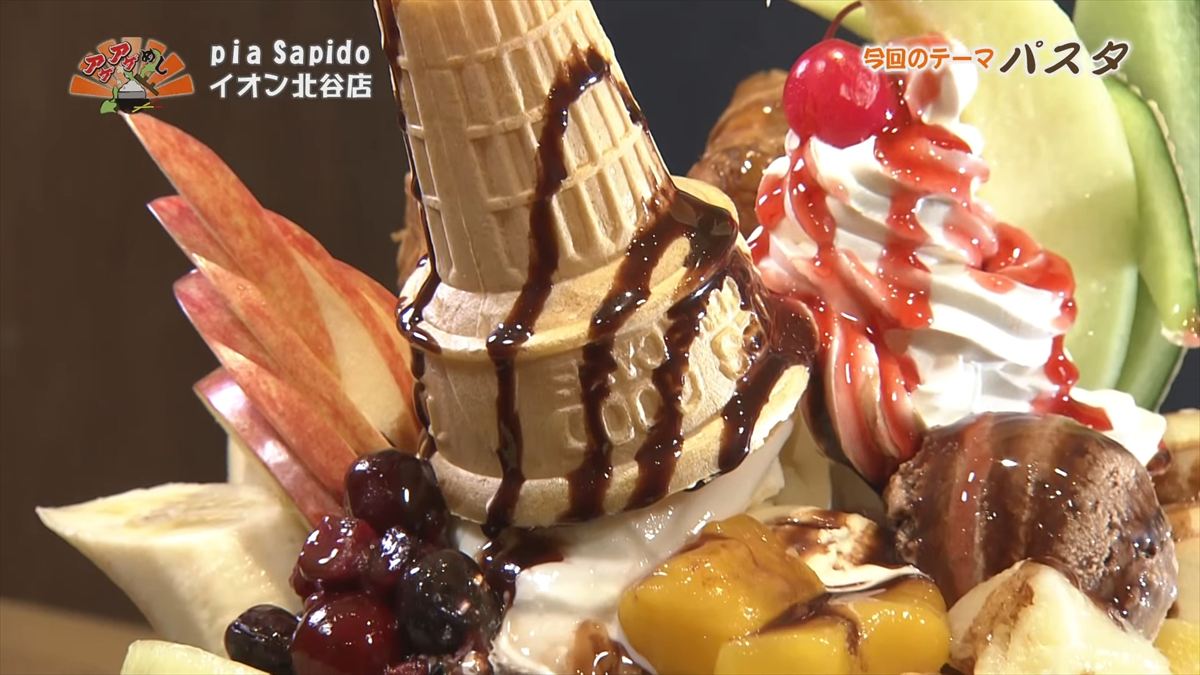 pia Sapido イオン北谷店（北谷町美浜）｜OTV アゲアゲめし 2025年11月7日放送