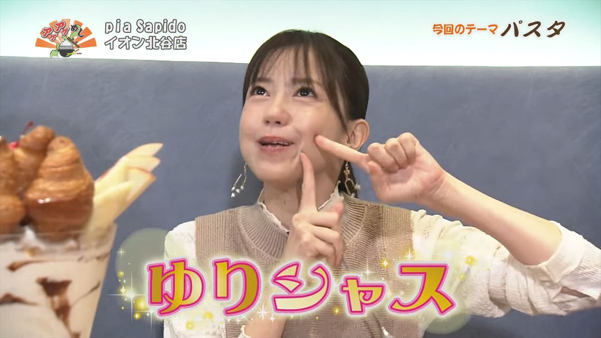 pia Sapido イオン北谷店（北谷町美浜）｜OTV アゲアゲめし 2025年11月7日放送