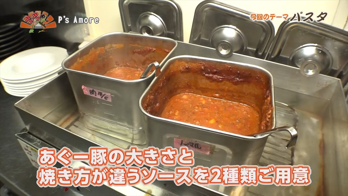 P’s Amore （ピーズアモーレ） （那覇市久茂地）｜OTV アゲアゲめし 2025年11月07日放送