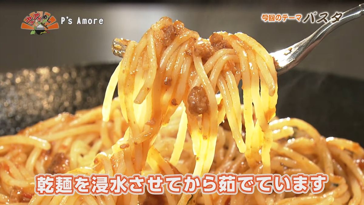 P’s Amore （ピーズアモーレ） （那覇市久茂地）｜OTV アゲアゲめし 2025年11月07日放送