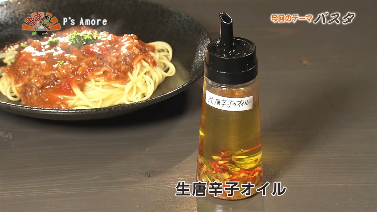 P’s Amore （ピーズアモーレ） （那覇市久茂地）｜OTV アゲアゲめし 2025年11月07日放送