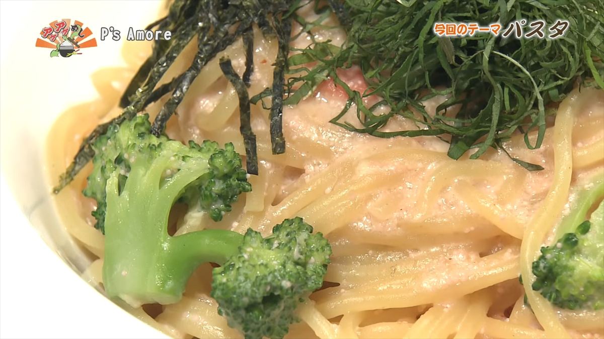 P’s Amore （ピーズアモーレ） （那覇市久茂地）｜OTV アゲアゲめし 2025年11月07日放送