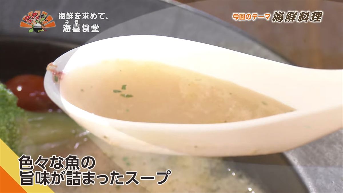 海鮮を求めて、海喜食堂（みきしょくどう）（本部町伊豆味）｜OTV アゲアゲめし 2025年11月14日放送