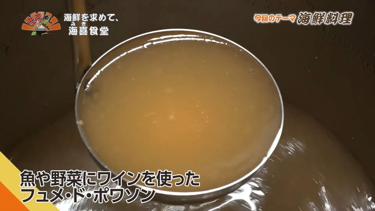 海鮮を求めて、海喜食堂（みきしょくどう）（本部町伊豆味）｜OTV アゲアゲめし 2025年11月14日放送