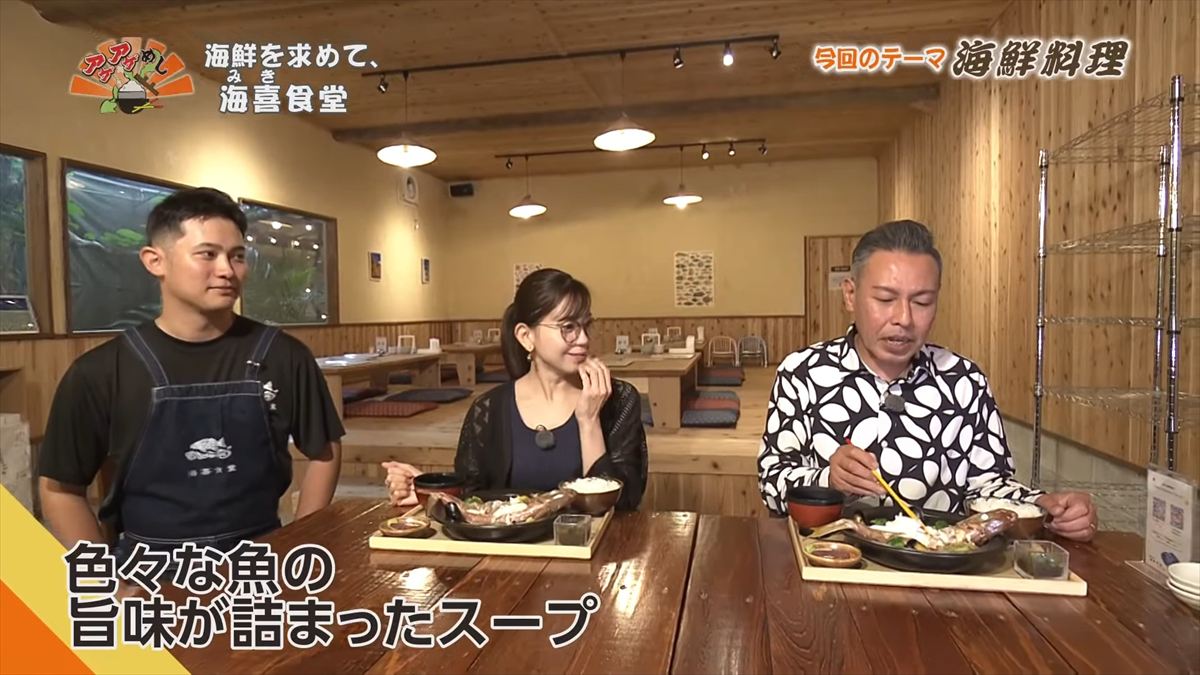 海鮮を求めて、海喜食堂（みきしょくどう）（本部町伊豆味）｜OTV アゲアゲめし 2025年11月14日放送