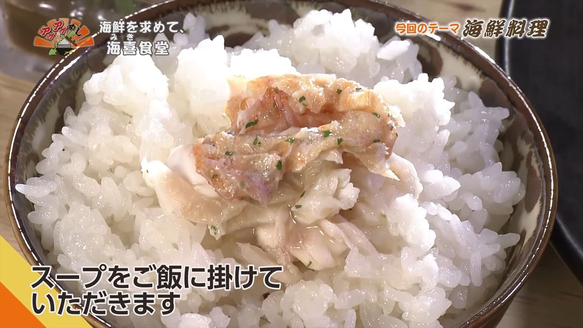 海鮮を求めて、海喜食堂（みきしょくどう）（本部町伊豆味）｜OTV アゲアゲめし 2025年11月14日放送