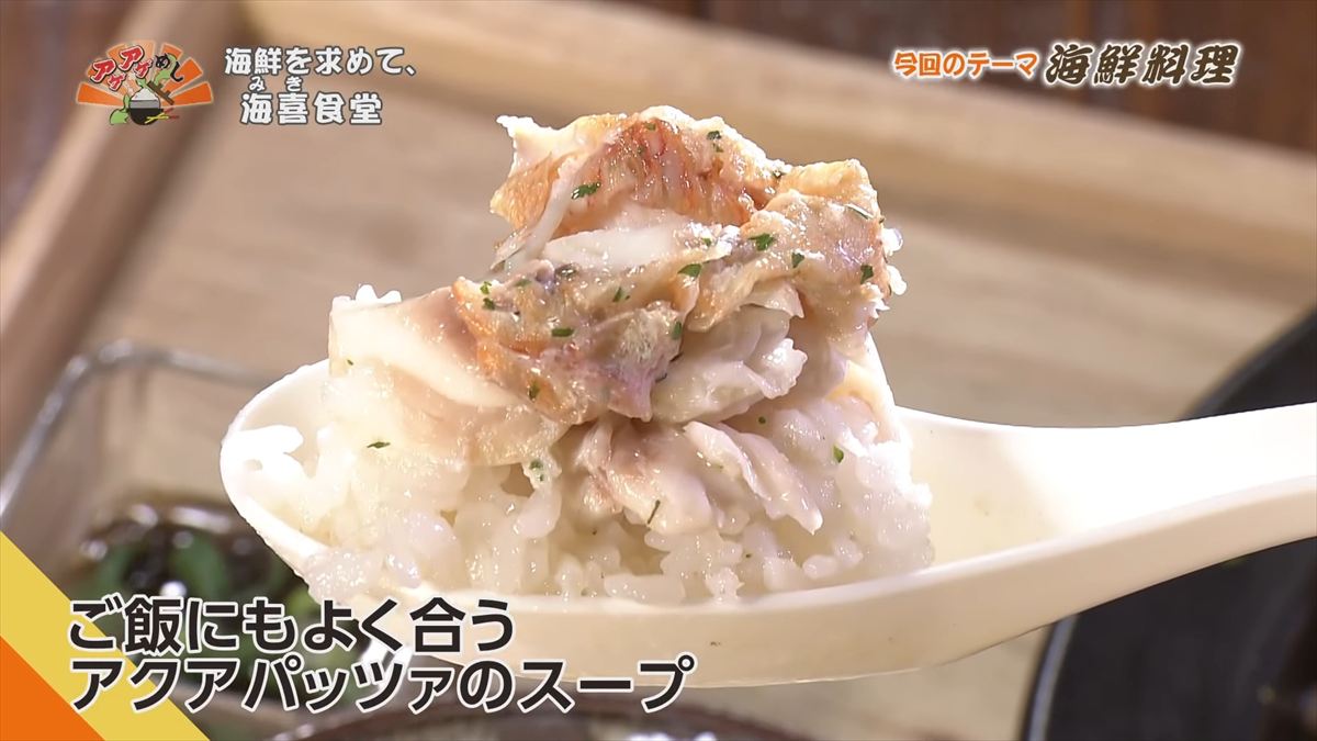 海鮮を求めて、海喜食堂（みきしょくどう）（本部町伊豆味）｜OTV アゲアゲめし 2025年11月14日放送