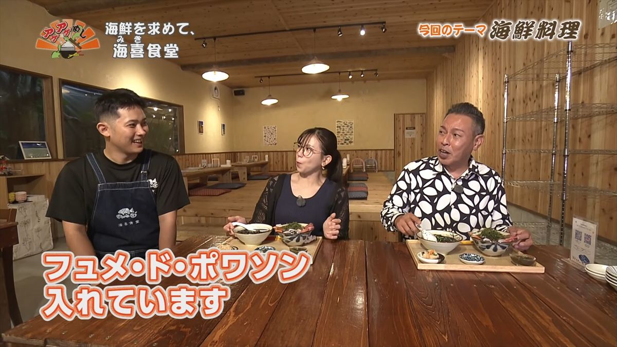 海鮮を求めて、海喜食堂（みきしょくどう）（本部町伊豆味）｜OTV アゲアゲめし 2025年11月14日放送