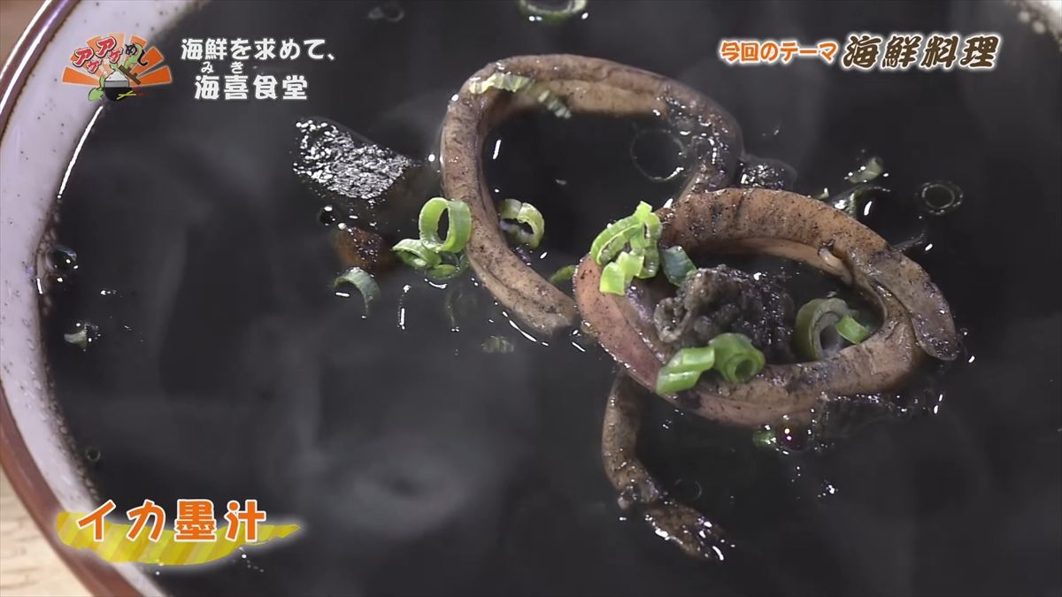 海鮮を求めて、海喜食堂（みきしょくどう）（本部町伊豆味）｜OTV アゲアゲめし 2025年11月14日放送