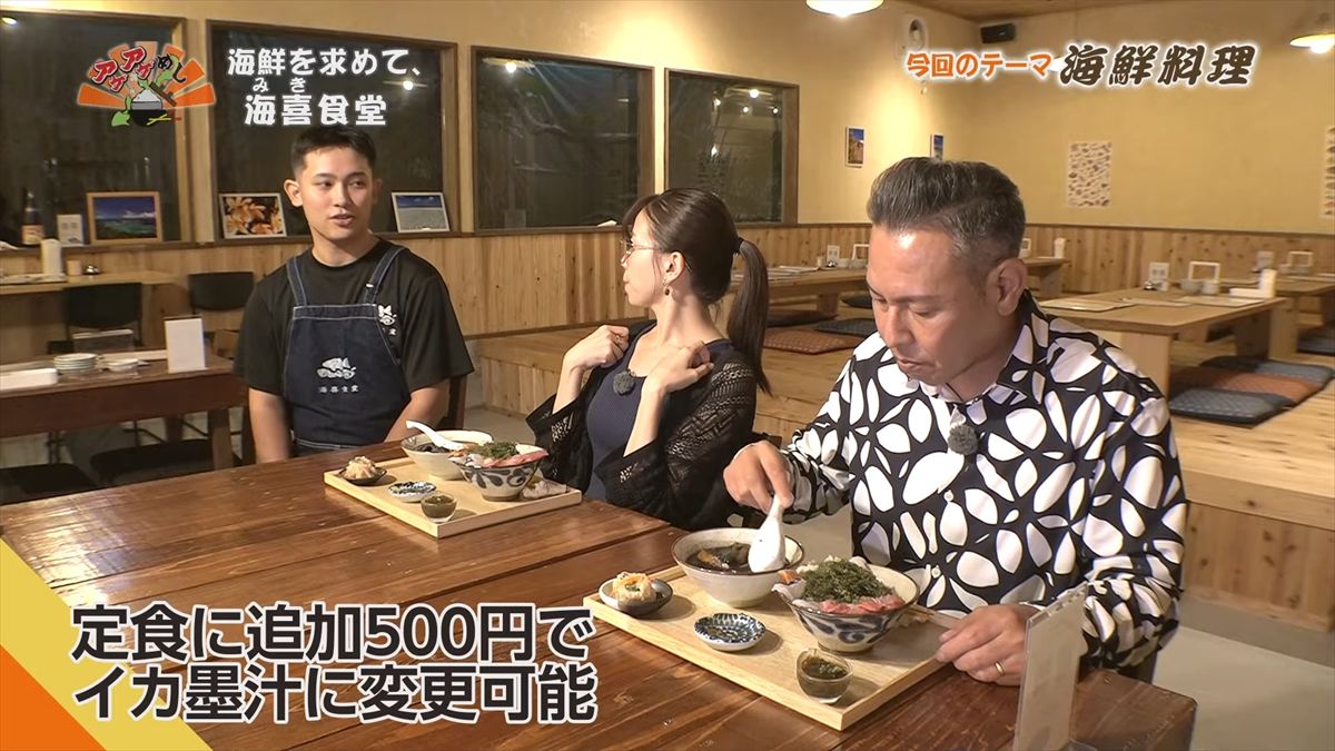海鮮を求めて、海喜食堂（みきしょくどう）（本部町伊豆味）｜OTV アゲアゲめし 2025年11月14日放送