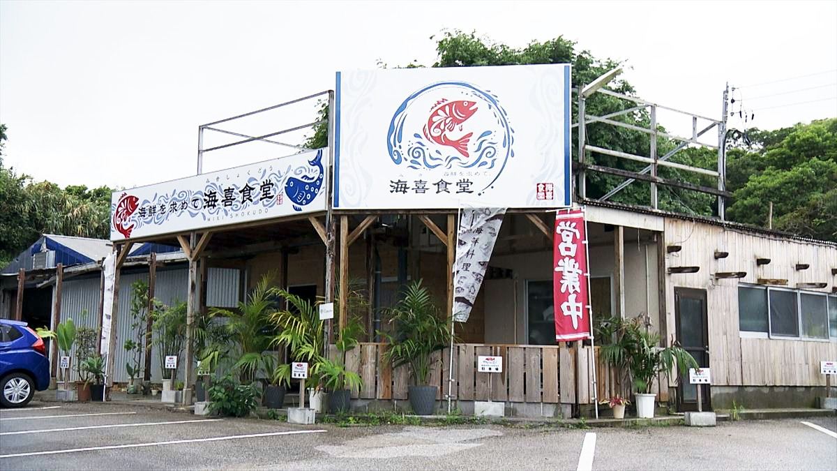 海鮮を求めて、海喜食堂（みきしょくどう）（本部町伊豆味）｜OTV アゲアゲめし 2025年11月14日放送