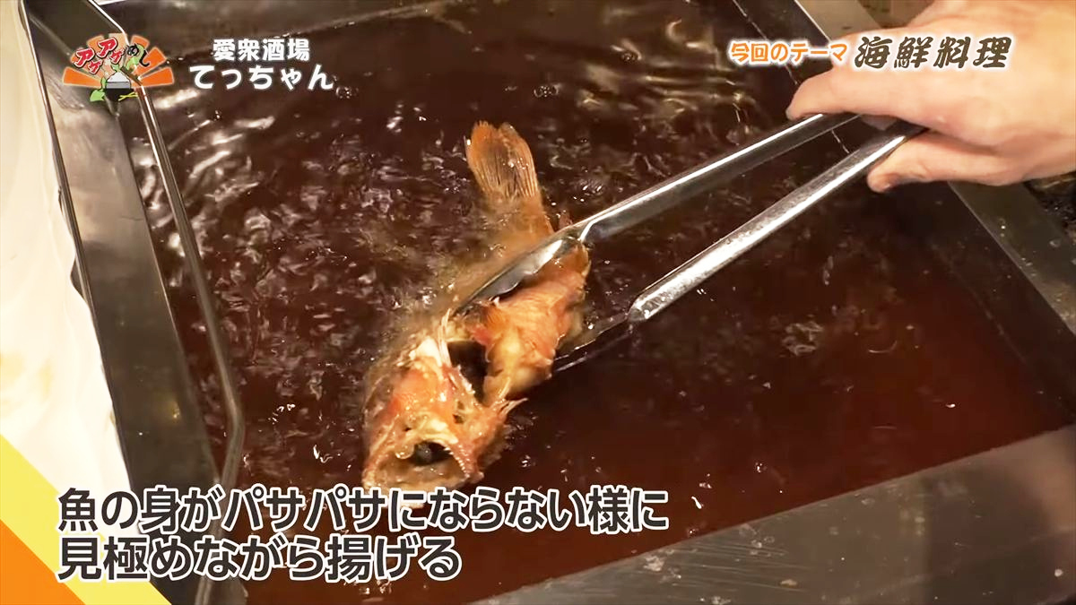 愛衆酒場 てっちゃん（糸満市糸満）｜OTV アゲアゲめし 2025年11月14日放送