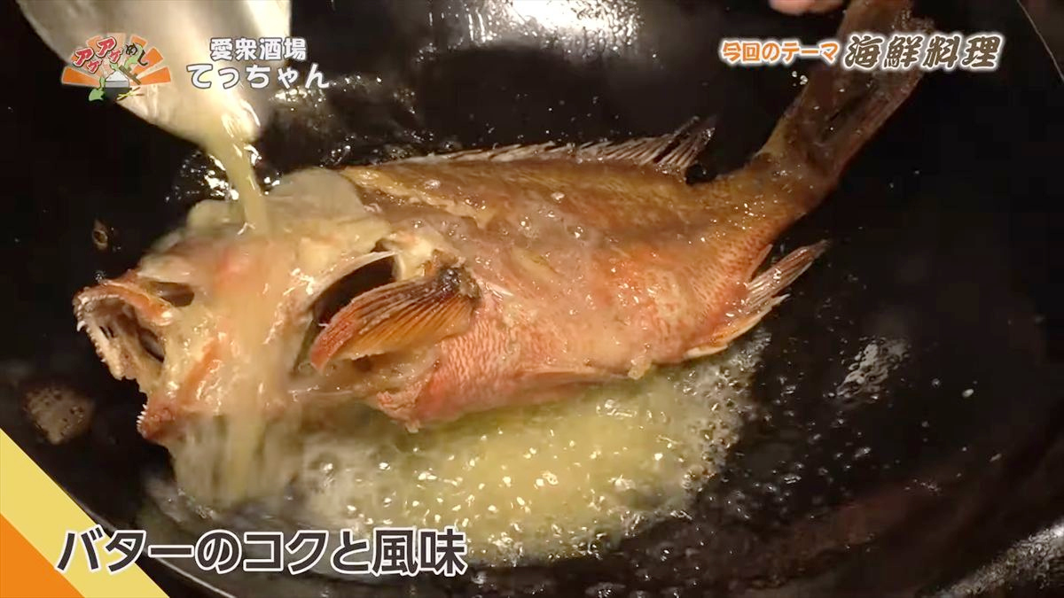 愛衆酒場 てっちゃん（糸満市糸満）｜OTV アゲアゲめし 2025年11月14日放送