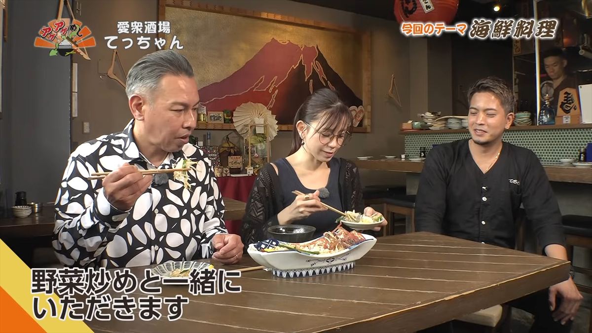 愛衆酒場 てっちゃん（糸満市糸満）｜OTV アゲアゲめし 2025年11月14日放送
