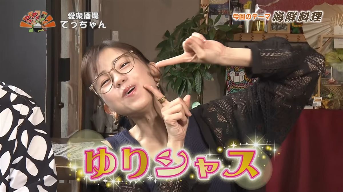 愛衆酒場 てっちゃん（糸満市糸満）｜OTV アゲアゲめし 2025年11月14日放送